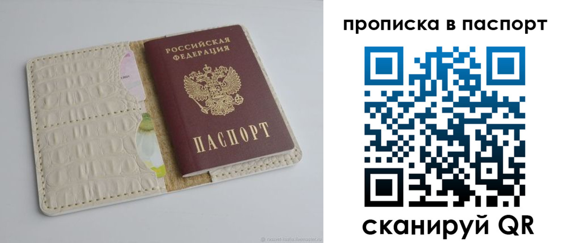 временная регистрация собственник в Калачинске