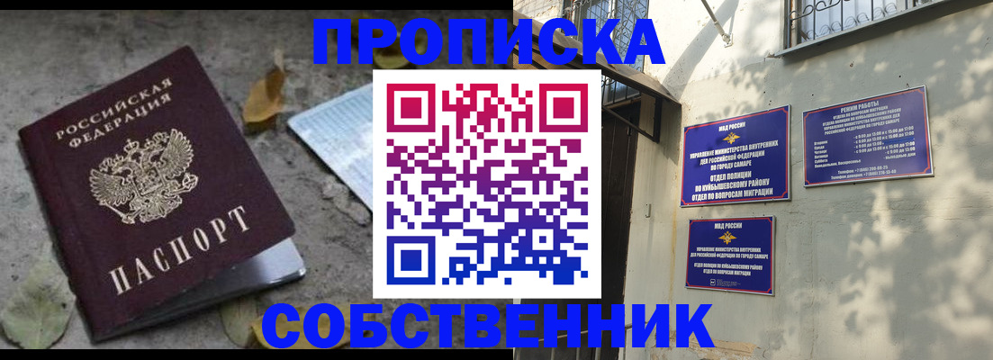 временная регистрация в квартире в Калачинске